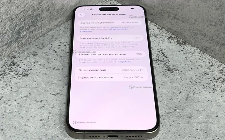 Apple iPhone 15 Pro Max 8/256 ГБ