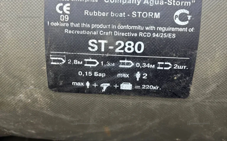Лодка надувная Storm ST-180