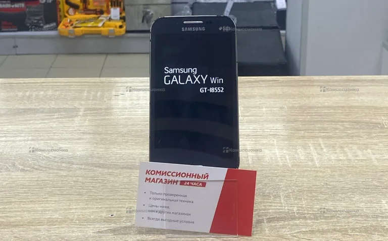 Samsung Galaxy Win I8550 1/8 ГБ