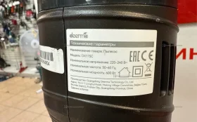 Пылесос  Deegma