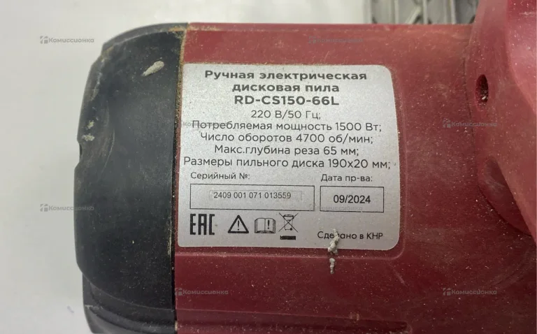 Дисковая пила RedVerg RD-CS150-66L