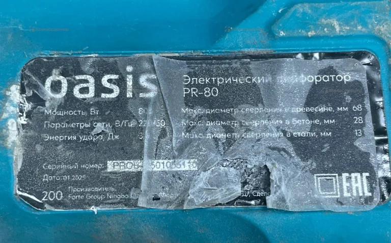 Перфоратор сетевой Oasis PR-80