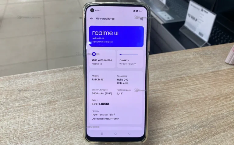 Realme 11 8/256 ГБ