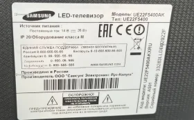 Телевизор Samsung UE22F5400AK