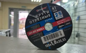 Отрезные круги