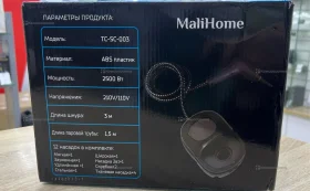 Купить Пароочиститель MaliHome б/у , в Энгельс Цена:1190рублей