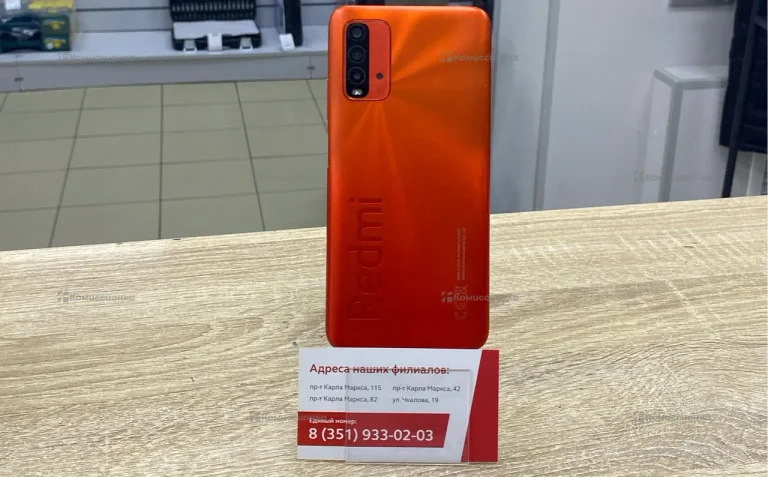 Xiaomi Redmi 9T 4/64 ГБ
