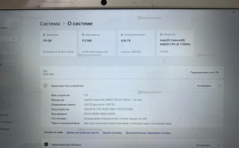 ноутбук dexp c15