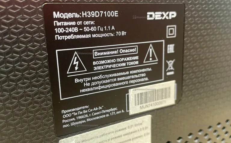 Телевизор Dexp H39D7100E