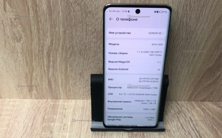 Honor 50 8/128 ГБ