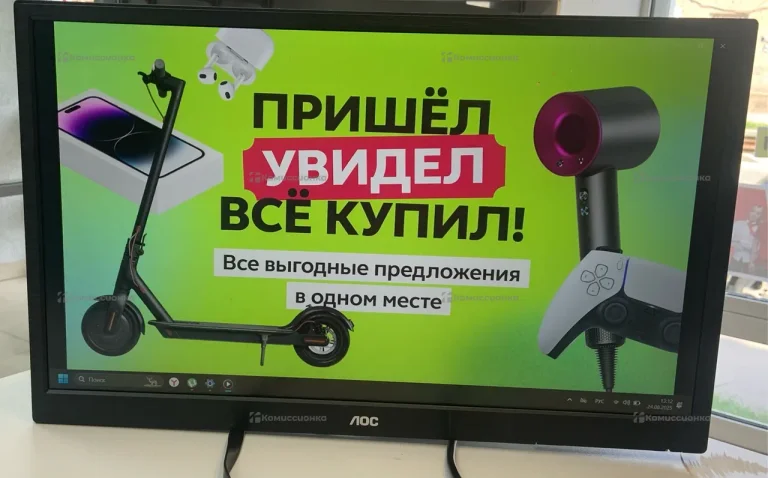 Монитор AOC M2470SWD