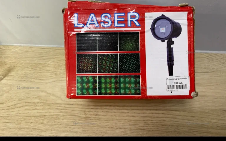 Прожектор уличный лазерный
