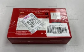 Универсальное з/у для ноутбука