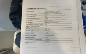 Купить Лодочный мотор magnum pro 1e44f-6 б/у , в Саратов Цена:7900рублей