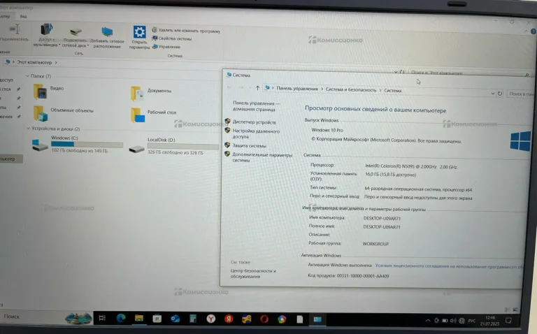 Ноутбук EXPE EVO-S15