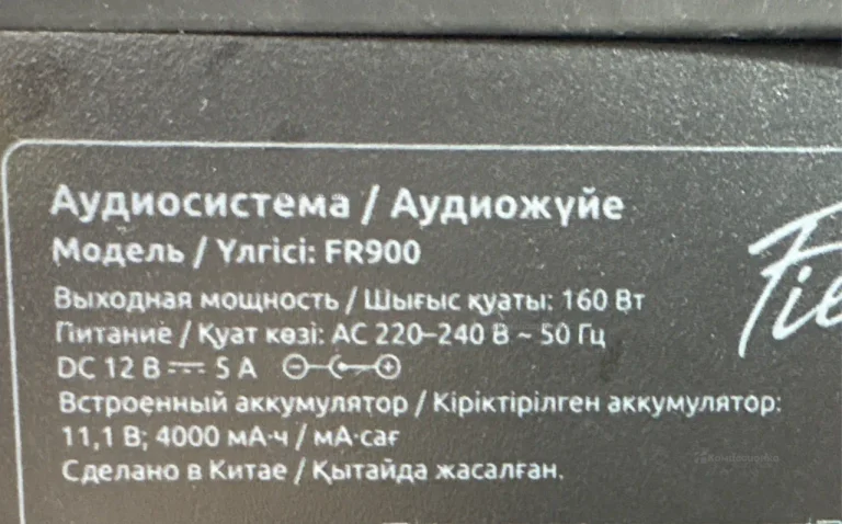 Колонка Fiero FR900