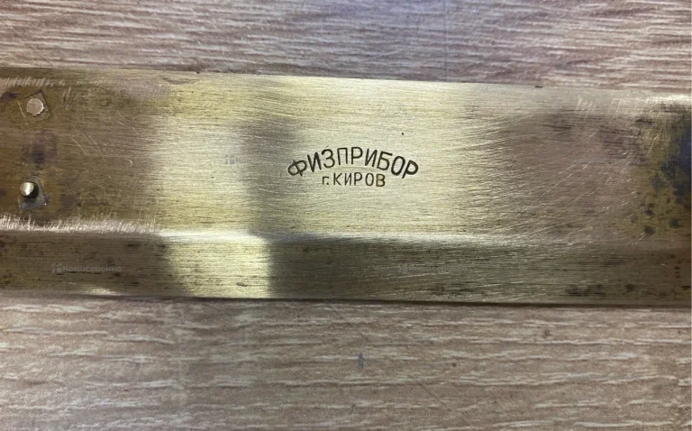Ручной уровень Физприбор г. Киров 30см