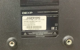 Купить Телевизор DEXP б/у , в Тюмень Цена:6990рублей