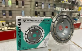 Чашка алмазная дверяжная по бетону