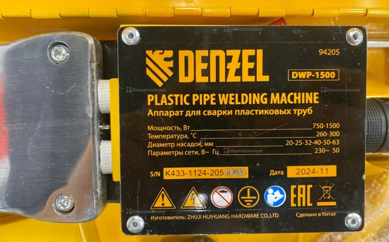 Паяльник для ПП труб Denzel DWP-1500