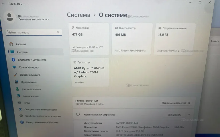 Ноутбук  Honor MagicBook X16 pro
