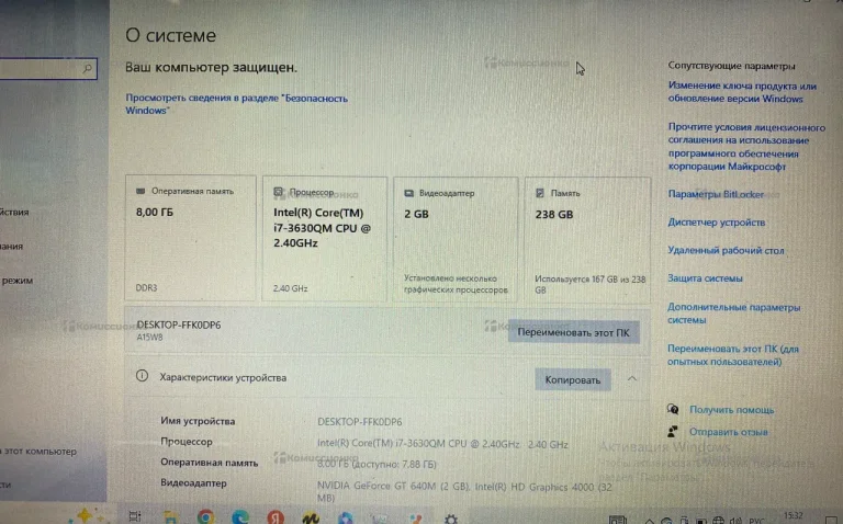 Ноутбук  dns a15w8