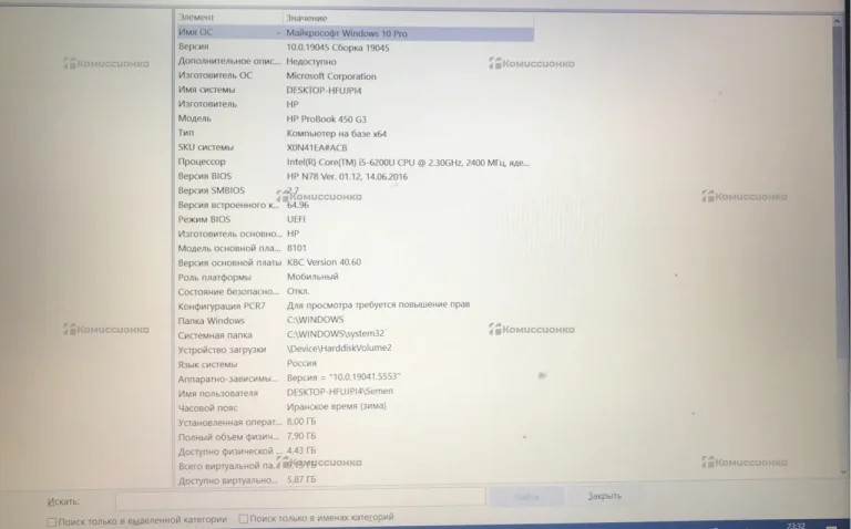 Ноутбук  Hp ProBook 450G3