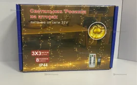 Купить Светильник «росинка на шторах» б/у , в Нижний Новгород Цена:590рублей