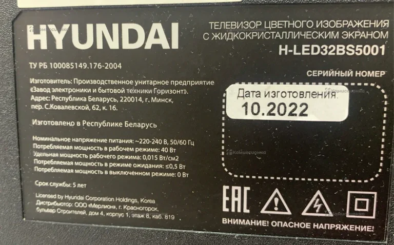 Телевизор HYUNDAI h-led32bs5001