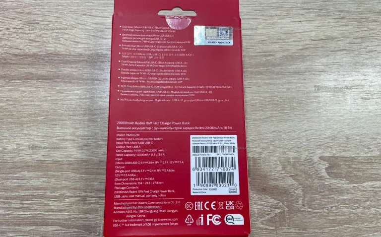 АКБ Redmi 20000Mah