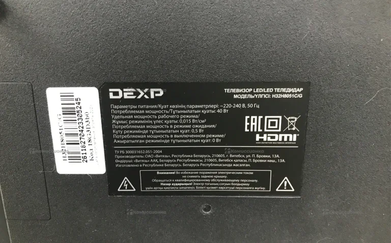 Телевизор dexp H32H8051C/G H32H8051