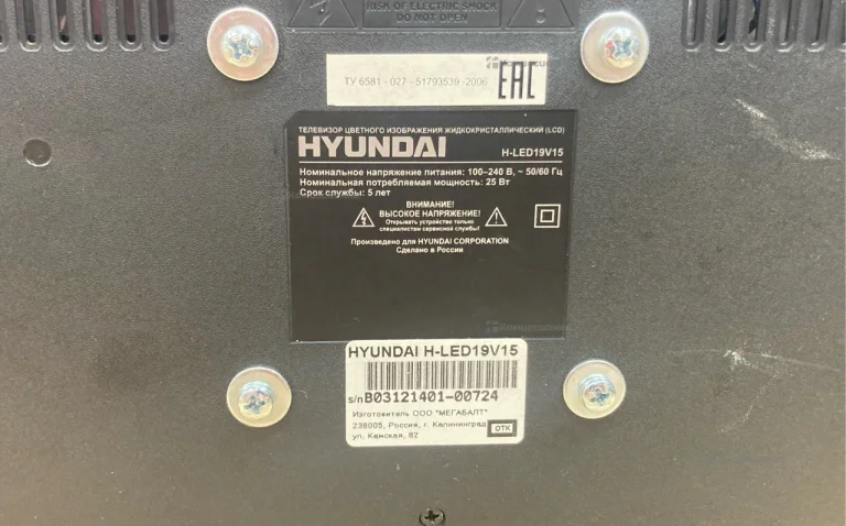 Телевизор HYUNDAI LED19V15