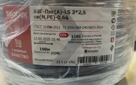 Бухта кабеля Kabex ВВГ-ПНГ-LS 3*2.5