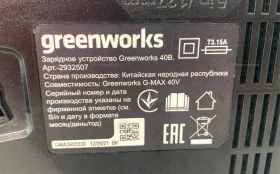 Зарядка Greenworks 2932507