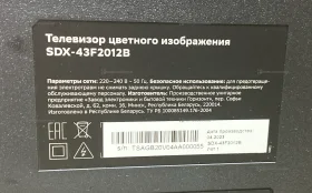 Купить Телевизор Sber Телевизор Sber SDX- 43F2012B б/у , в Москва и область Цена:13900рублей