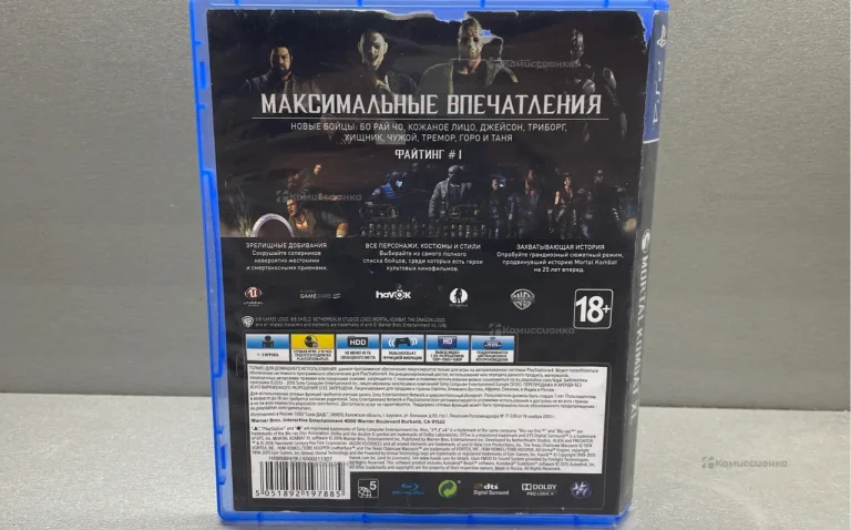 Диск для PS4 Mortal Kombat XL