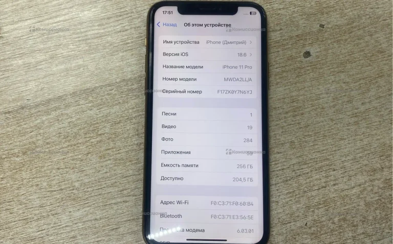 Apple iPhone 11 Pro 256Gb