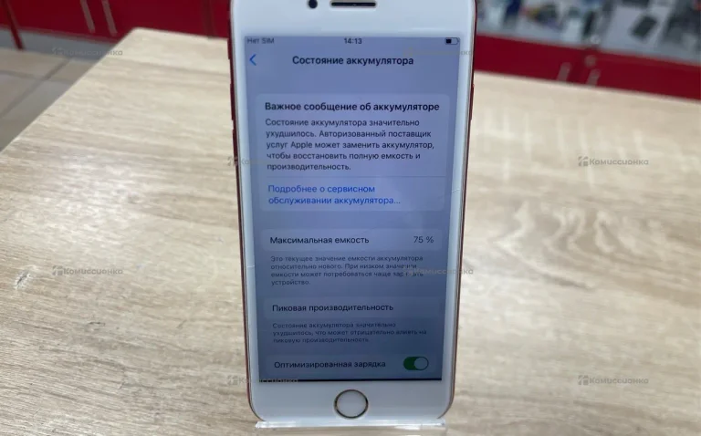 Apple iPhone 7 2/128 ГБ