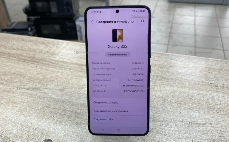 Samsung Galaxy S22 8/256 ГБ