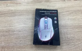 Купить Gembird mg-500 б/у , в Саратов Цена:490рублей