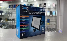 Купить Светильник прожектор с датчиком 70 вт б/у , в Самара Цена:690рублей