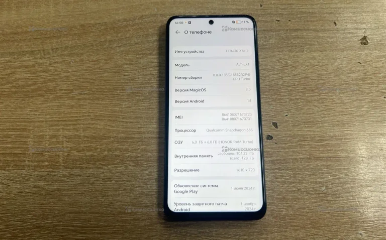 Honor X7c 6/128Gb