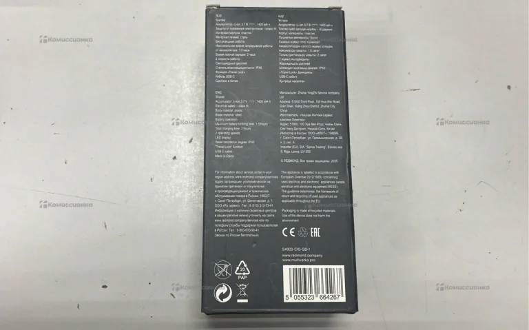 Электробритва редмонд s4903