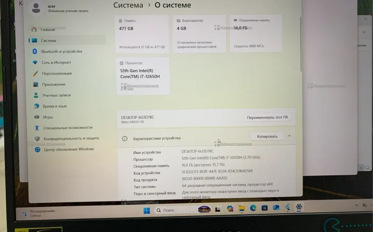Ноутбук  Acer nitro 5