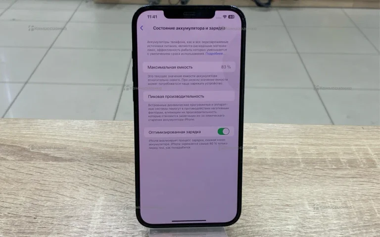 Apple iPhone 12 Pro Max 128Gb