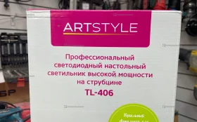 Купить Настольная лампа Artstyle Tl-406 б/у , в Санкт-Петербург Цена:1500рублей