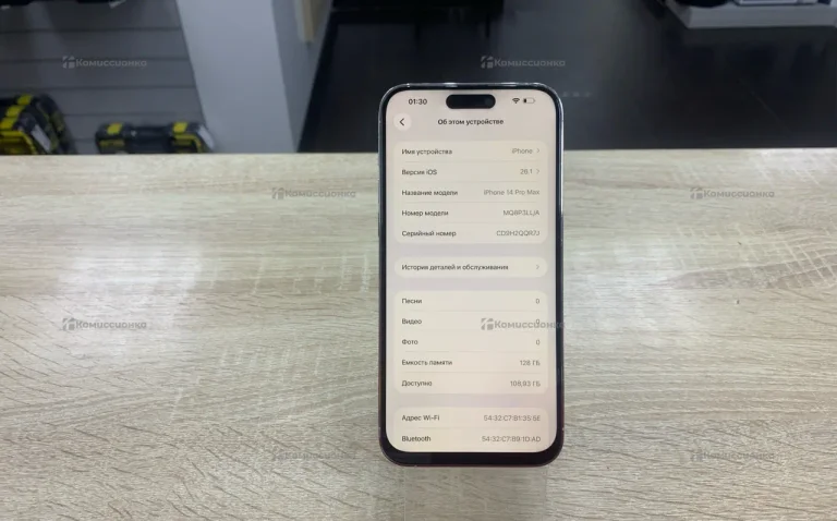 Apple iPhone 14 Pro Max 6/128 ГБ