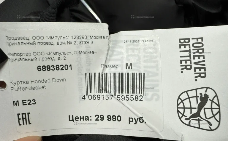 Пуховик Puma hooded down