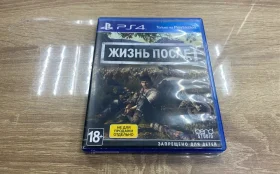 Диск ps4 жизнь после
