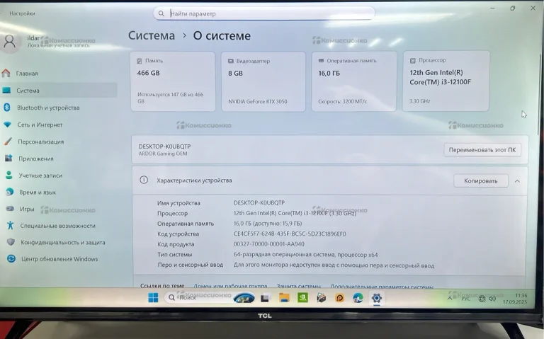 Системный блок Ardor